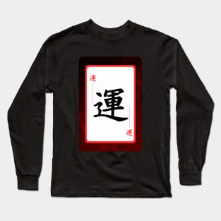 Luck in Japanese Long Sleeve T-Shirt